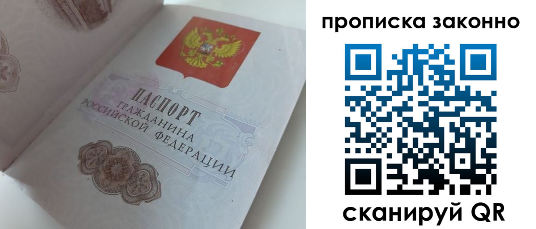 временная регистрация адрес в Уяре