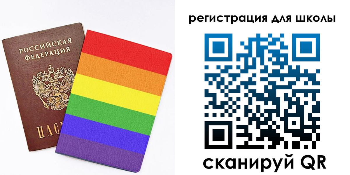 временная регистрация для школы в Уяре