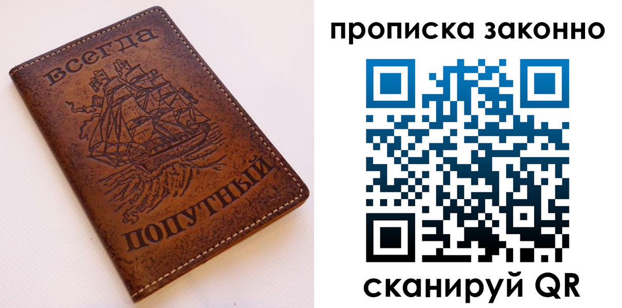 временная регистрация законно в Уяре