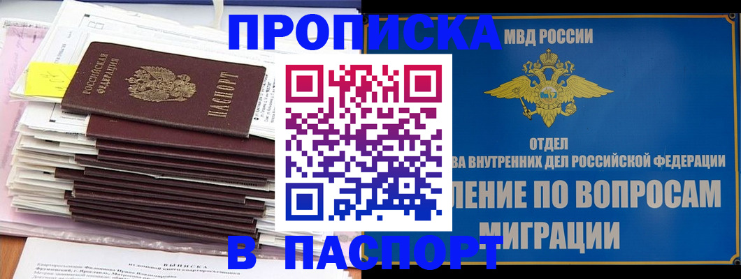 пропишу в квартире в Уяре