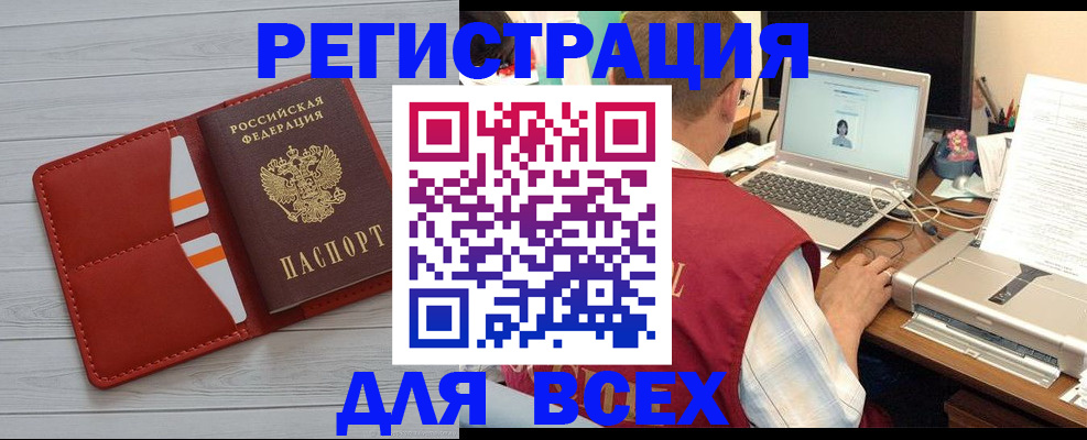 временная прописка в Уяре