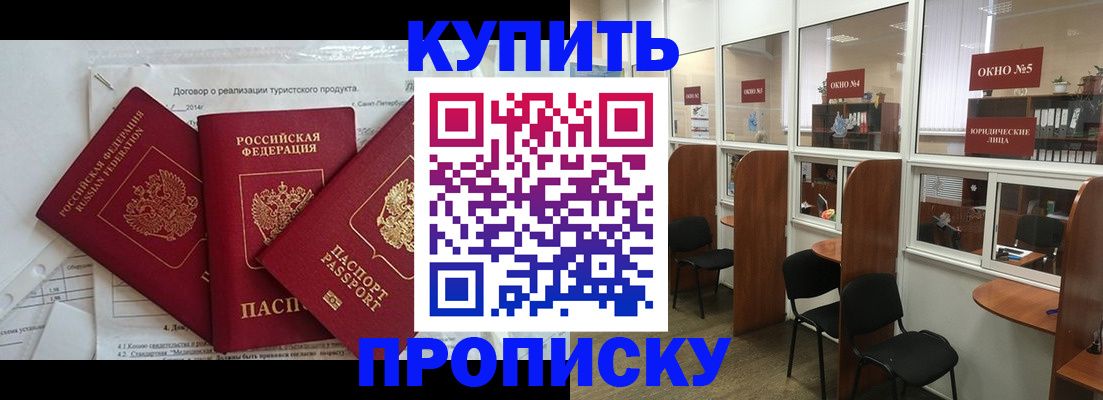 временная регистрация поиск в Уяре