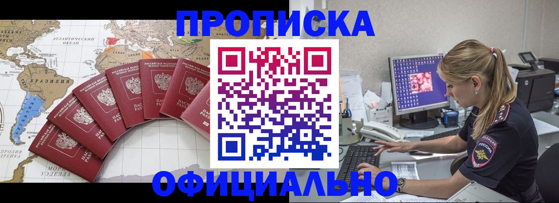 где прописаться в Уяре